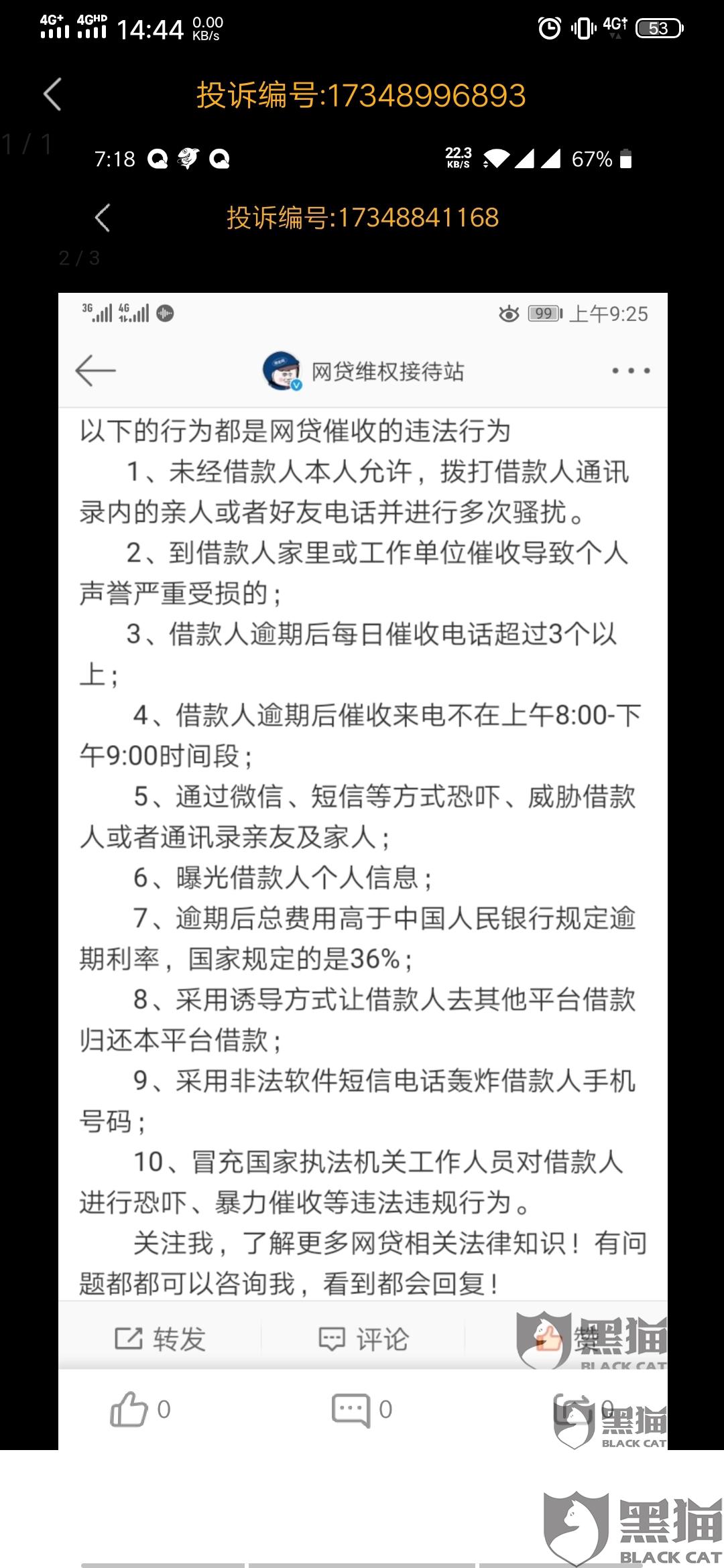 来分期逾期一天后的费用大概是多少？