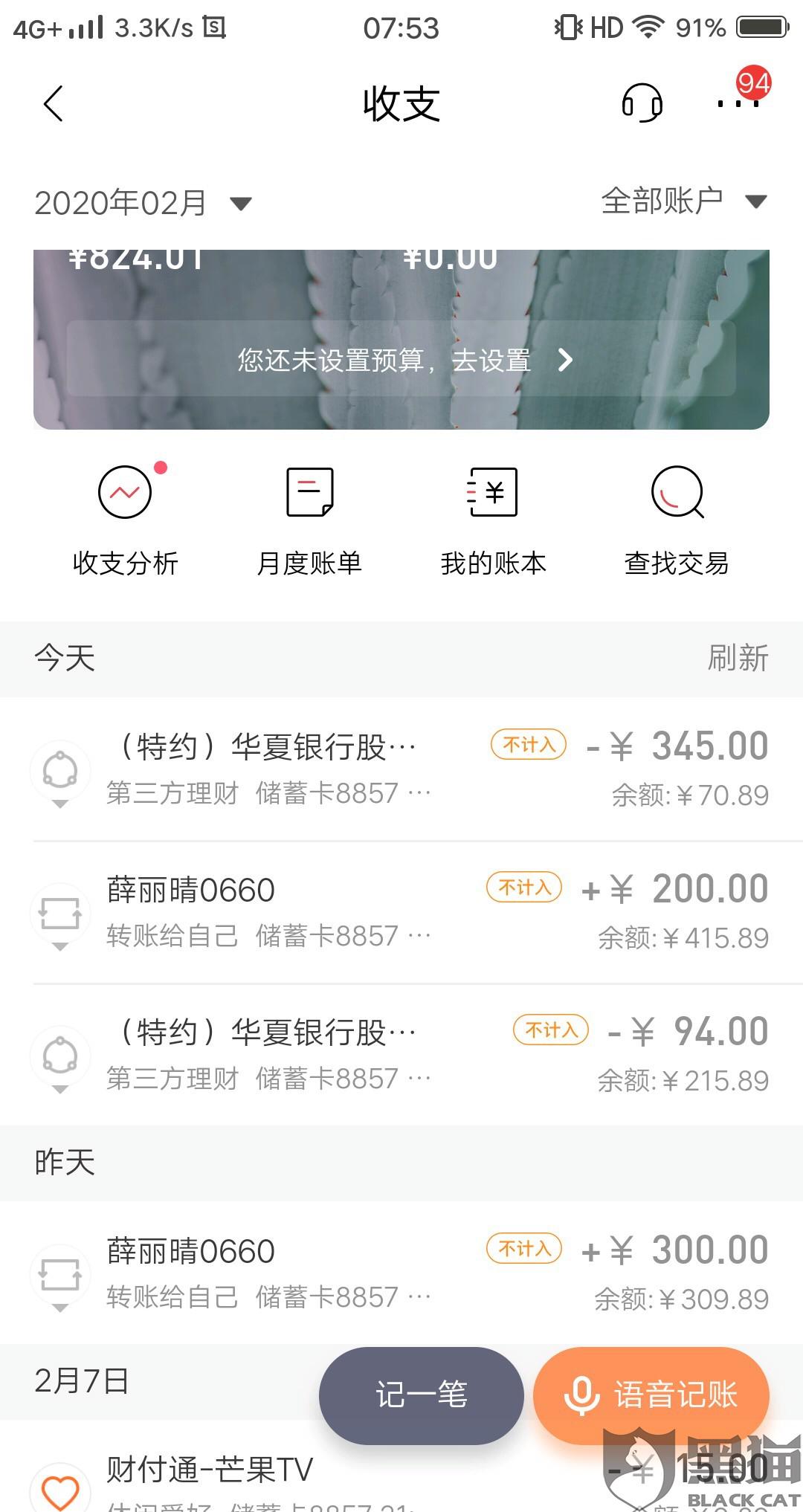 来分期逾期一天后的费用大概是多少？