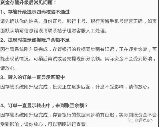 微粒贷逾期后还一部分会怎么样吗？