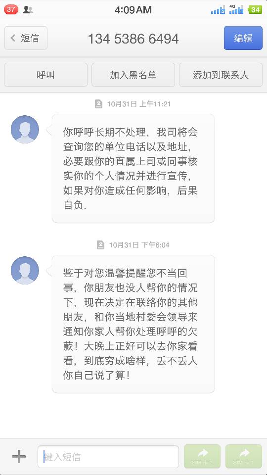 微粒贷逾期一期后面的是不是要全额还