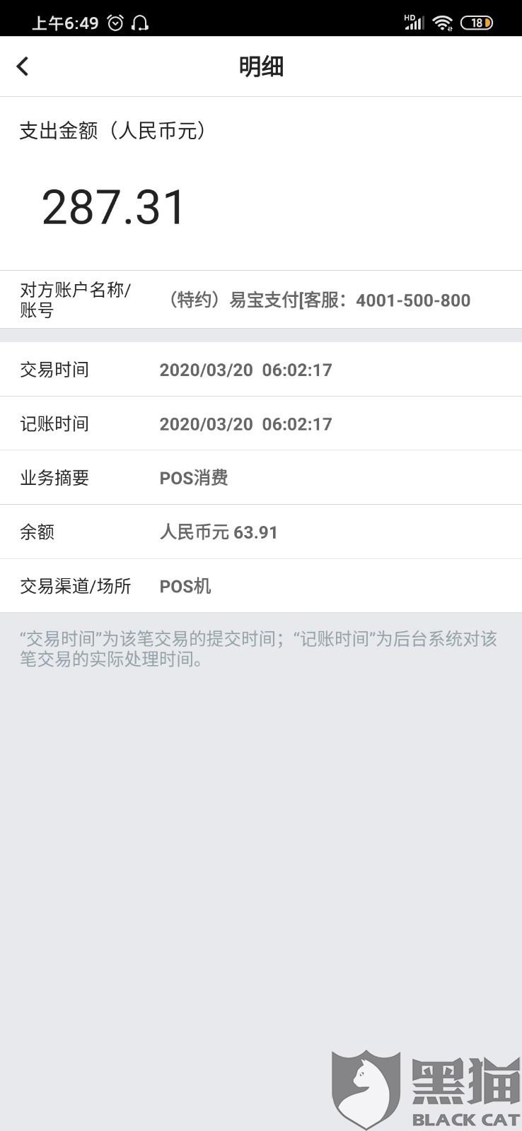 微粒贷逾期后全部还清还能再借吗，安全吗？