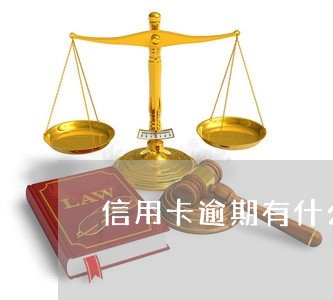 逾期二个月能贷款吗及相关解决方法