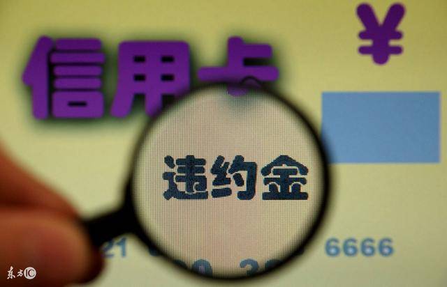 逾期两个月全部还了多久能用信用卡？