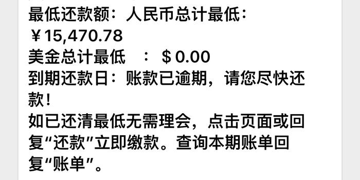 招商逾期多久可以协商还款分期及本金