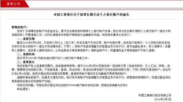 平安银行卡逾期说是人民法院受理财产保全的吗？银行卡逾期9000多被起诉信用卡诈骗？