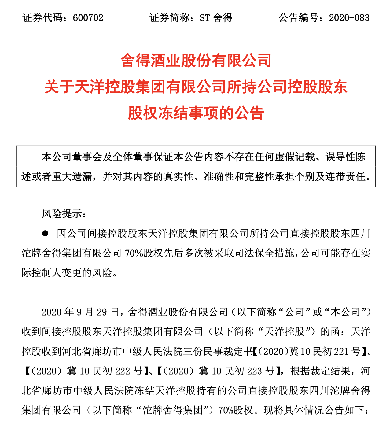平安银行卡逾期说是人民法院受理财产保全的吗？银行卡逾期9000多被起诉信用卡诈骗？