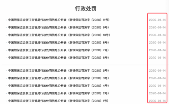 平安银行诉前财产保全申请