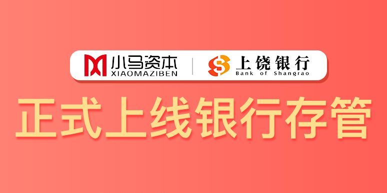 平安银行资产保全通知真假查询