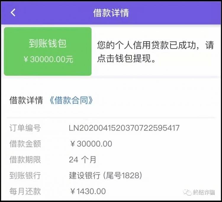 分期乐怎么看有没有借钱及相关款是否还清？