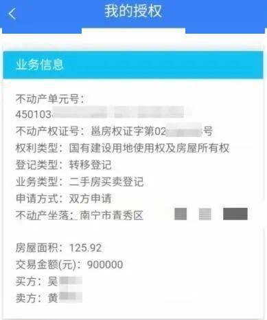 分期乐怎么看有没有借钱及相关款是否还清？