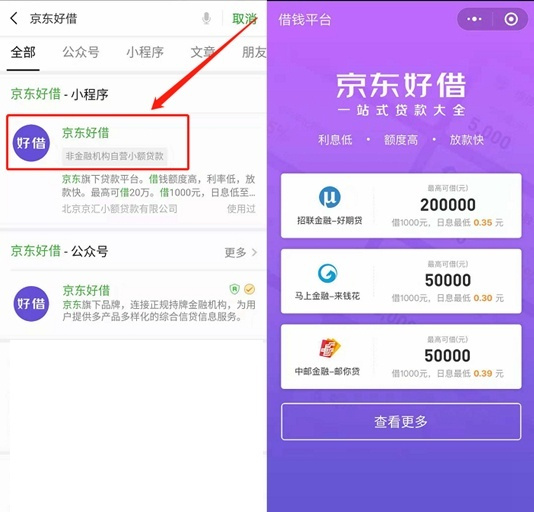 分期乐怎么看有没有借钱及相关款是否还清？