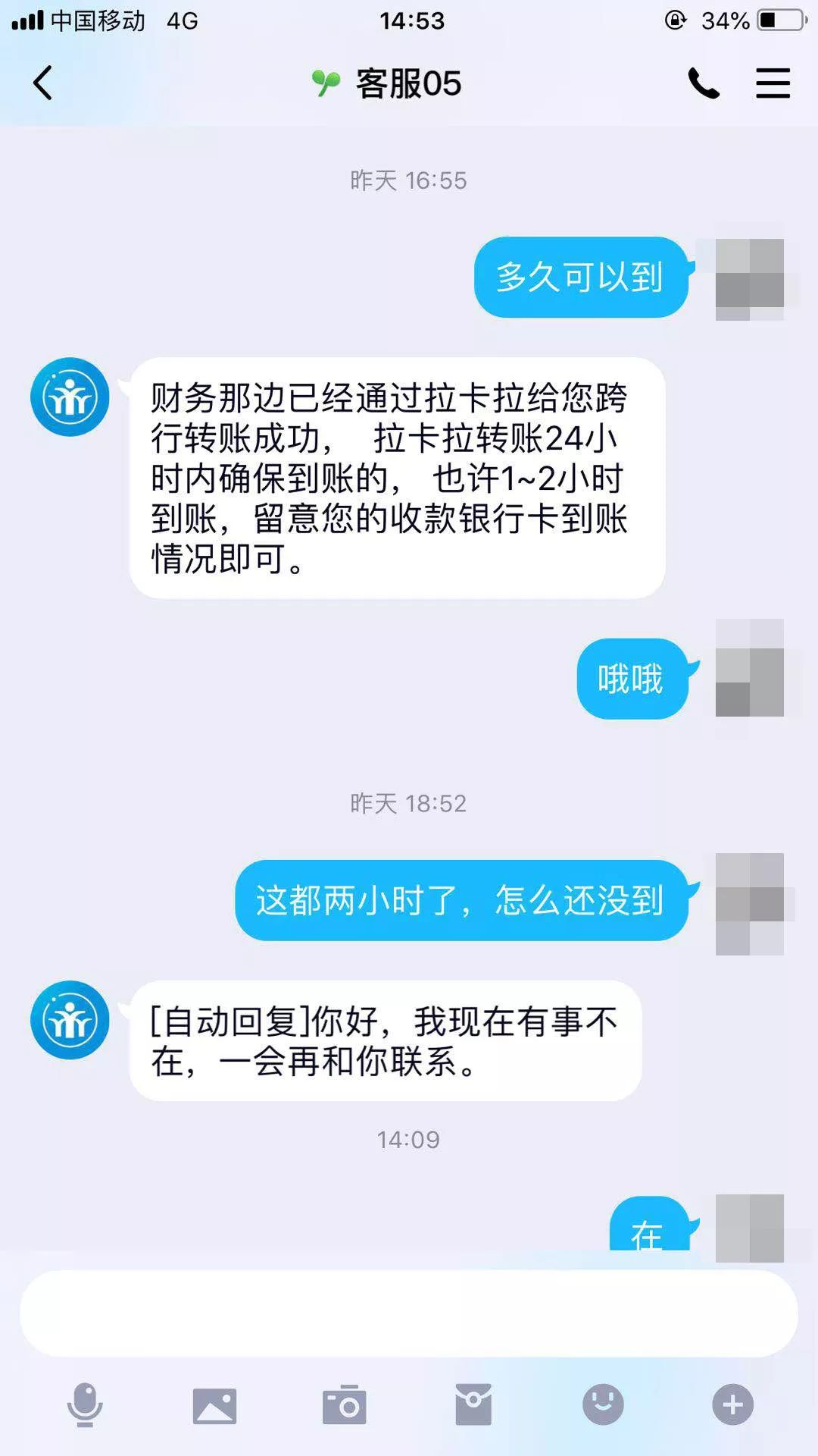 分期乐怎么看有没有借钱及相关款是否还清？