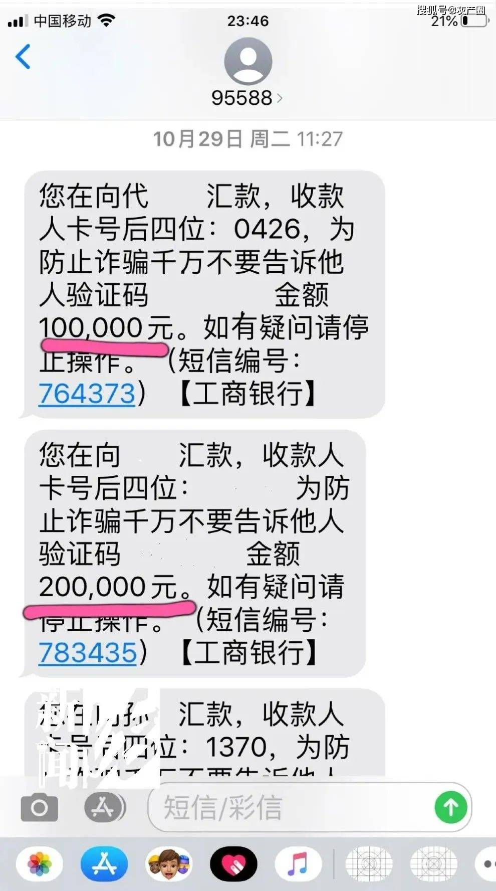 分期乐如何看一共欠多少最新款