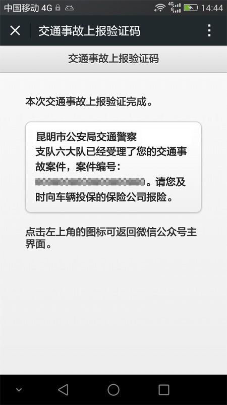 澳门逾期超过30天,内地会通知吗？怎么办，在澳门逾期十天怎么处罚？