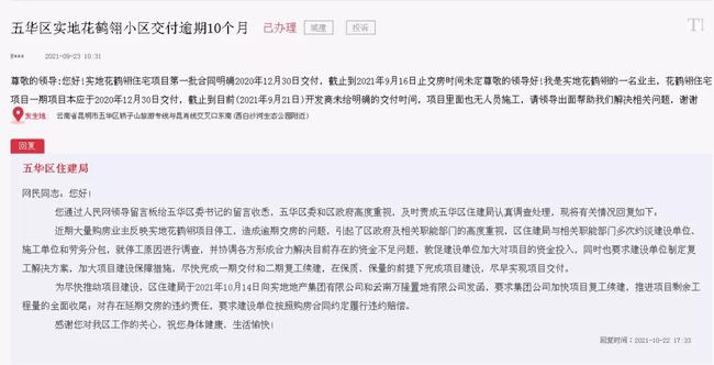 澳门逾期超过30天会怎样处理和处罚？