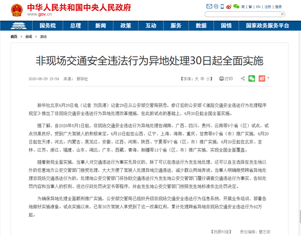 澳门逾期超过30天会怎样处理和处罚？