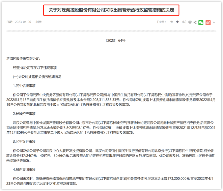 澳门逾期超过30天会怎样处理和处罚？