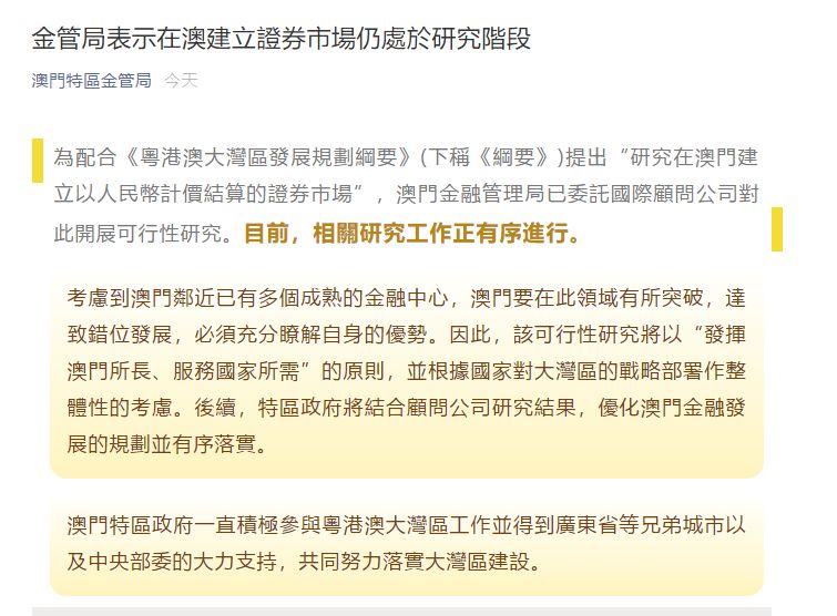 澳门逾期28天如何处理，无力交罚款怎么办，交罚款后何时能进入澳门？