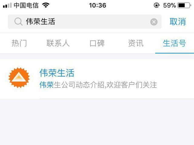 借呗逾期怎么知道我上班单位的联系信息？