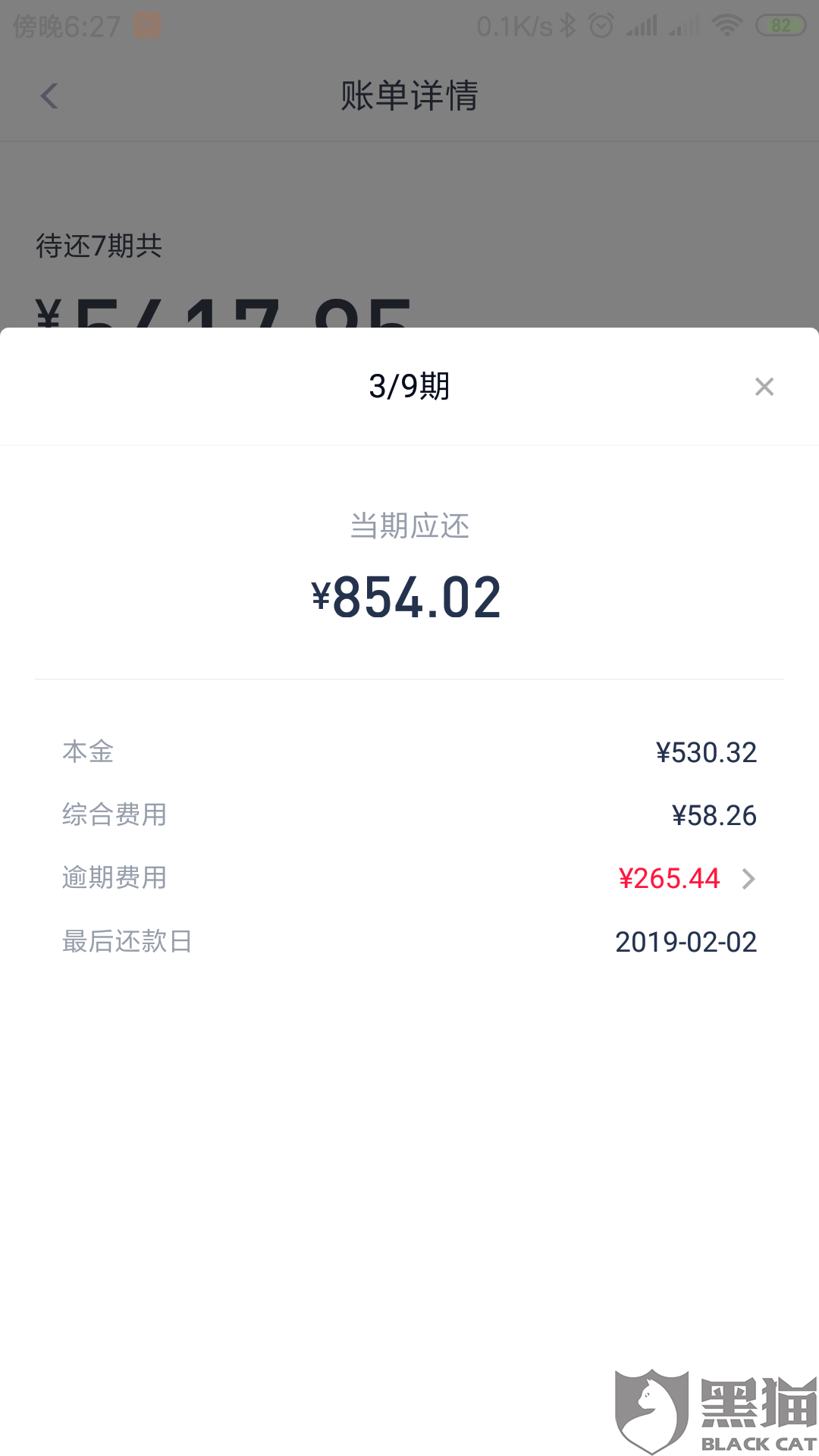 逾期是按月算还是按天算利息