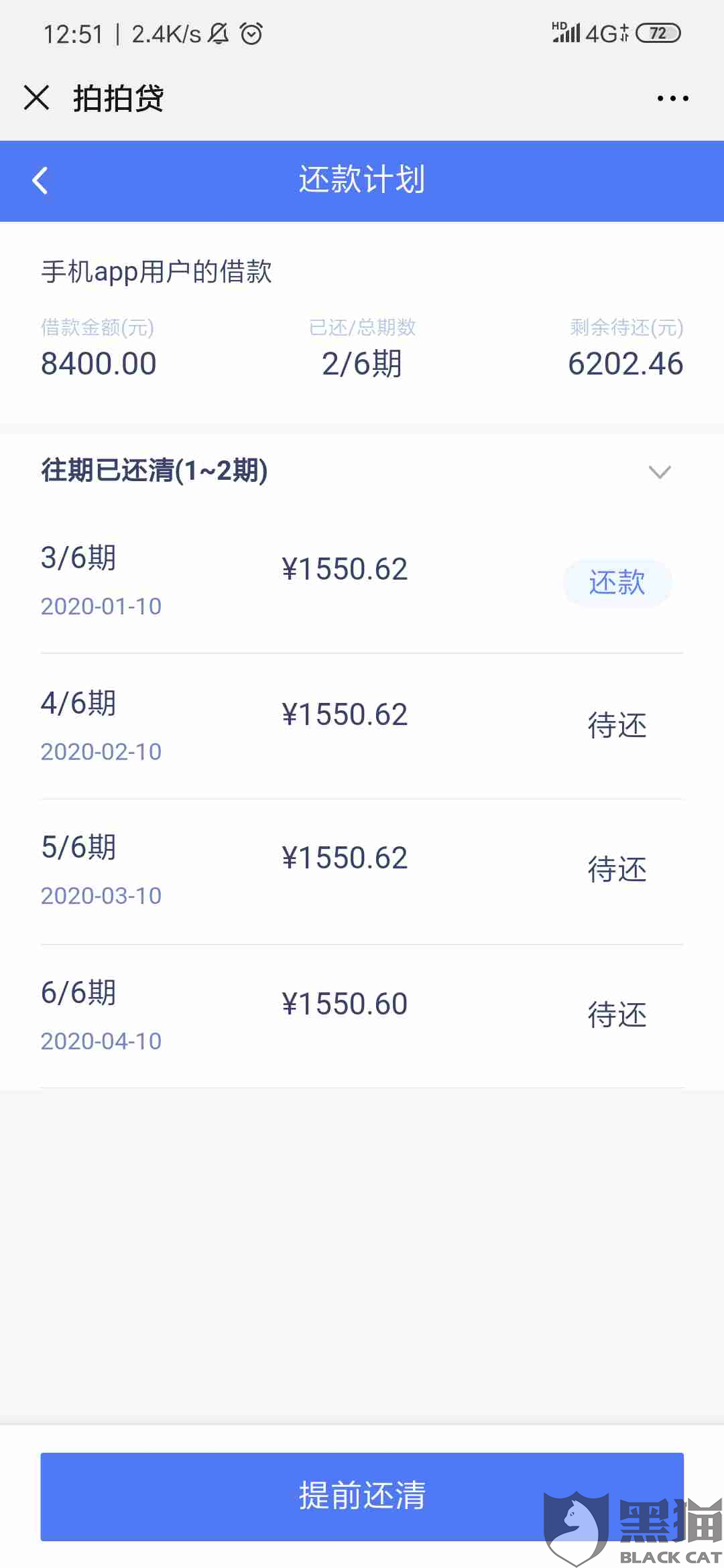 逾期是按月算还是按天算利息