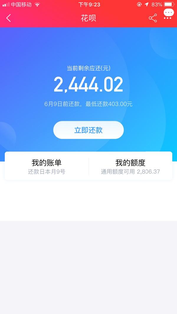 逾期了花呗全部还完了，还会有额度吗怎么办？