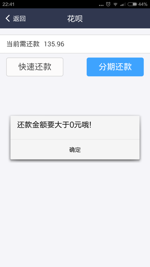 逾期了花呗全部还完了，还会有额度吗怎么办？