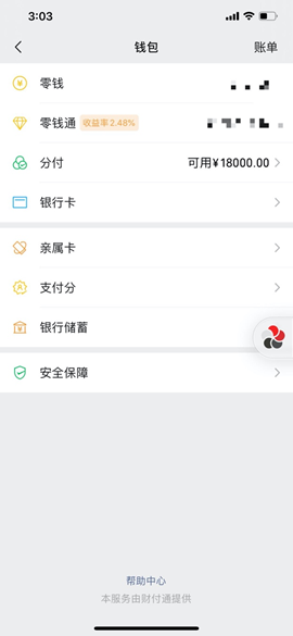 花呗逾期后全部还清后还能使用吗？
