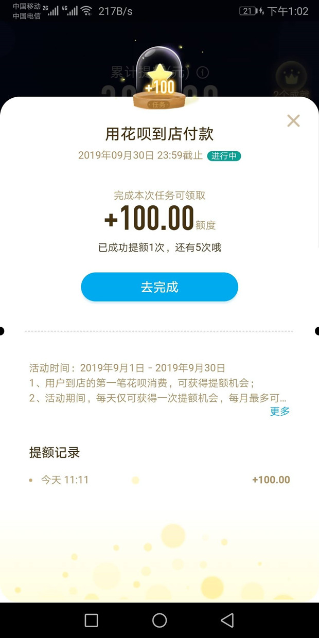 安逸花逾期会不会影响信用卡，支付宝的额度信用会受影响吗？逾期后果及征信收费情况如何？逾期几天是否可以取出？