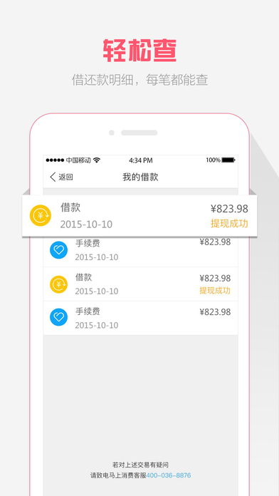 安逸花逾期影响支付宝花呗的解决方法