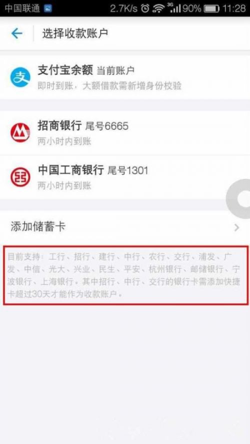 安逸花逾期会影响支付宝的额度信用吗，安逸花逾期会不会影响支付宝使用，安逸花逾期影响支付宝花呗吗?