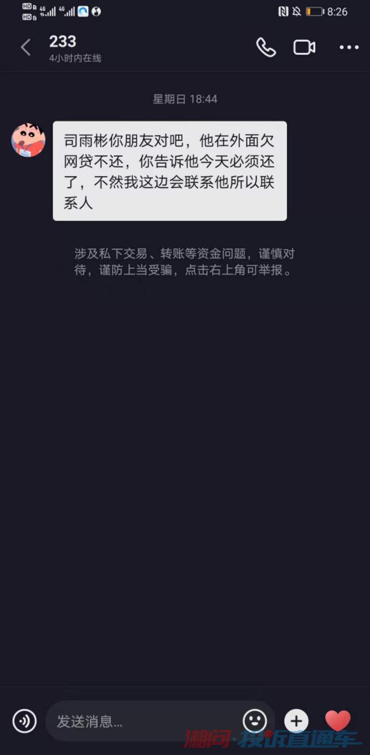 2023年分期乐逾期不还款会催收电话吗？