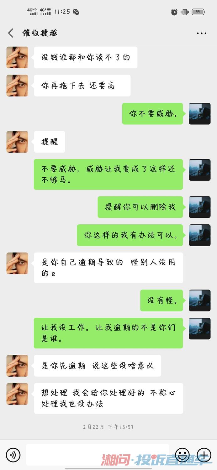 2023年分期乐逾期不还款会催收电话吗？