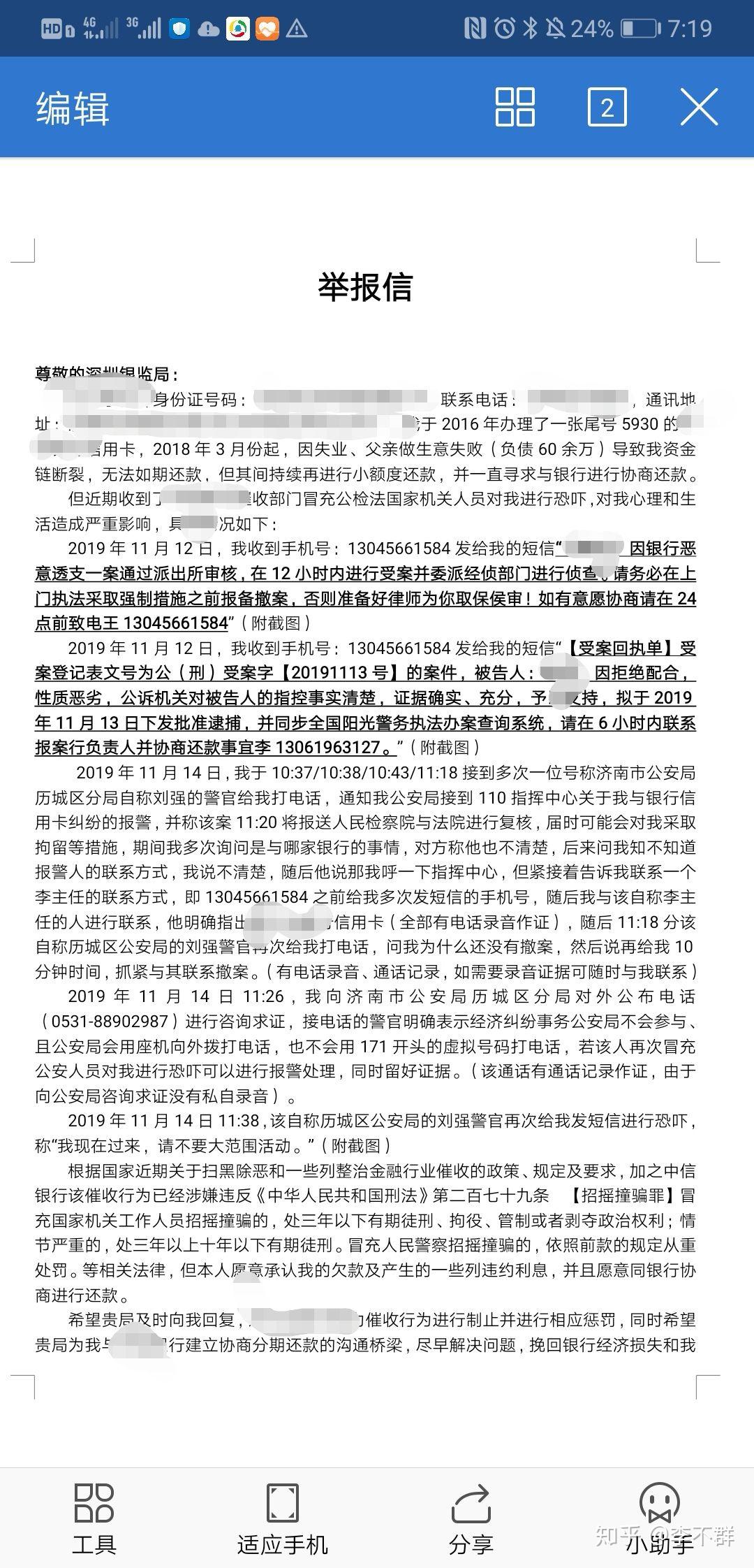 2023年分期乐逾期不还款会催收电话吗？