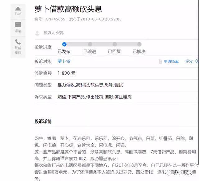 2023年分期乐逾期还会暴通讯录吗？长度不能大于70个字节。