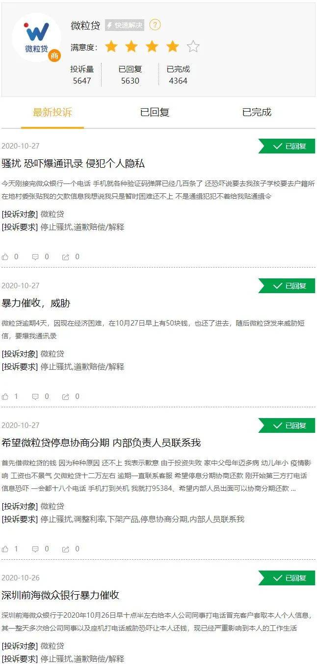 2023年分期乐逾期还会暴通讯录吗？长度不能大于70个字节。
