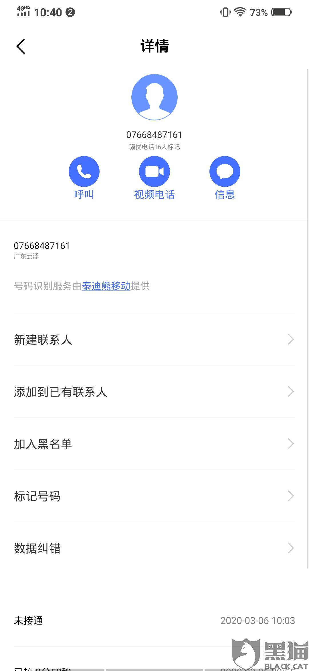 2023年分期乐逾期多久爆通讯录吗？分期乐逾期13天会打电话给家里人吗？会交给相关部门催收吗？