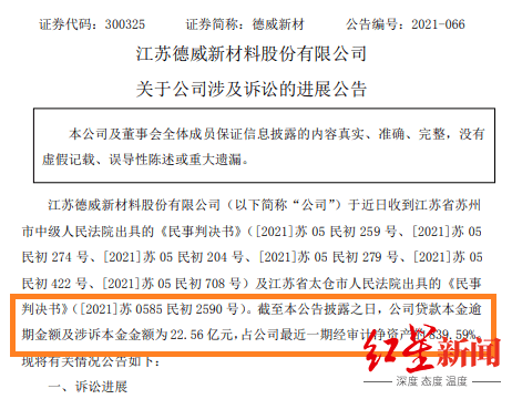 2023年分期乐逾期会上门吗，逾期金额3343元，法院会不会逮捕