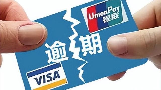 浦发卡逾期后协商还款相关问题