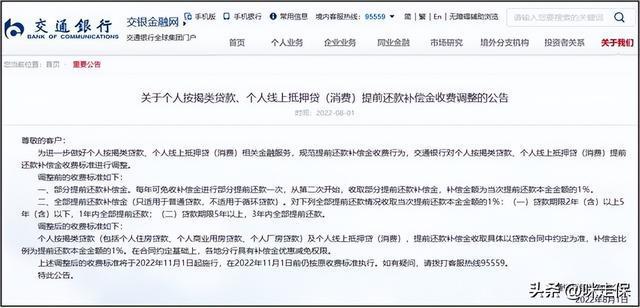 浦发银行协商后逾期，银行要我一次性还款，怎么办？
