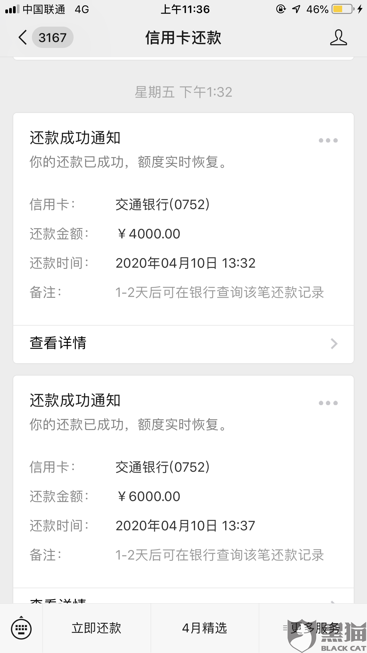 浦发银行协商后逾期，银行要我一次性还款，怎么办？