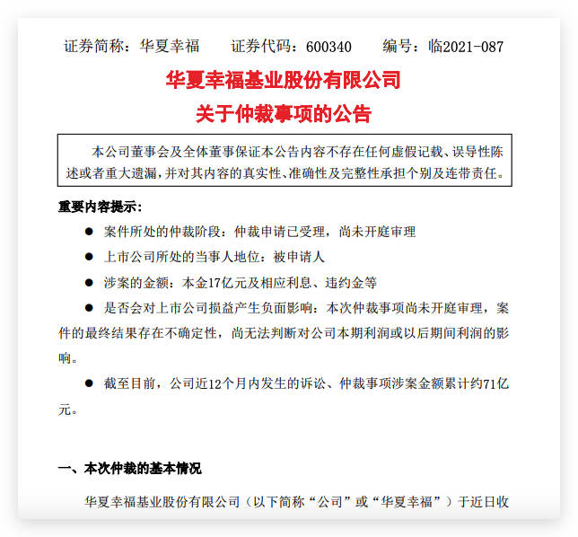 美团逾期7天,法务部说要起诉是真的吗，移交人民法院是真的吗？