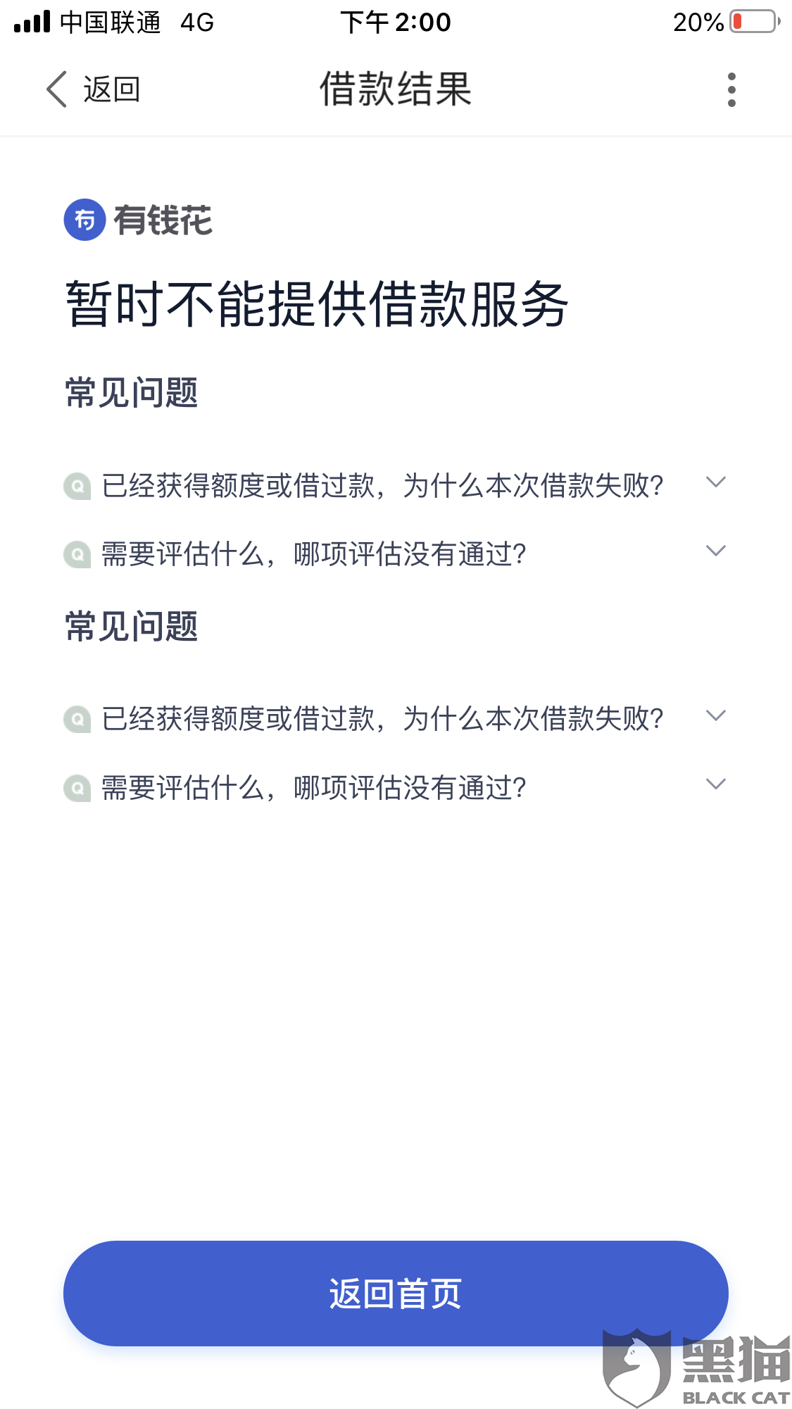 美团逾期借款8000一年未还，会被起诉吗？真实情况如何处理？