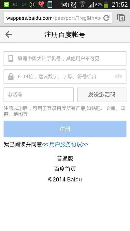 寄电话卡帮我处理逾期改号码