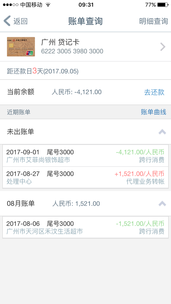 寄电话卡帮我处理逾期改号码