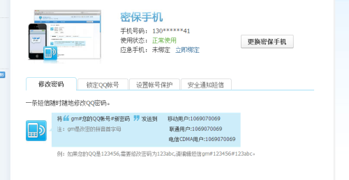 寄电话卡帮我处理逾期改号码
