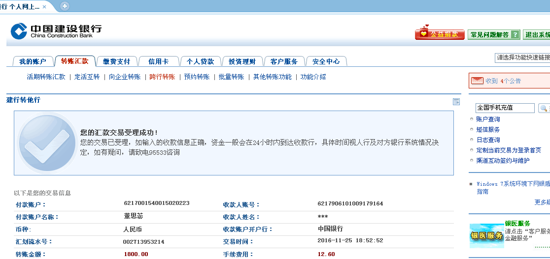 寄电话卡帮我处理逾期改号码
