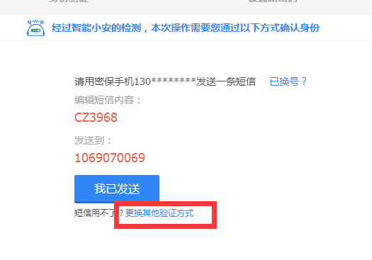 寄电话卡帮我处理逾期改号码