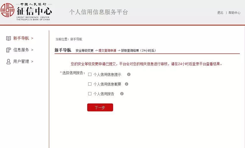 浦银点贷查逾期吗，怎么查征信？