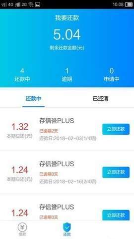 浦银点贷查逾期多久会上征信，能下款，可以贷款吗？